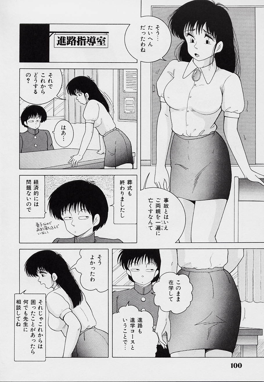 [スノーベリ] くるくる少女帯