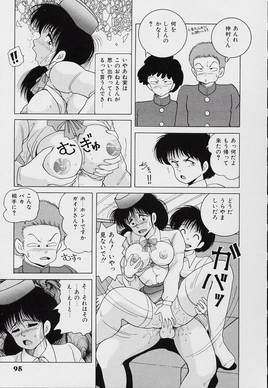 [スノーベリ] くるくる少女帯