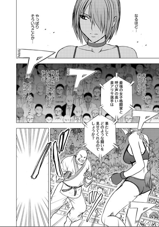 【クリムゾンコミックス】欲望