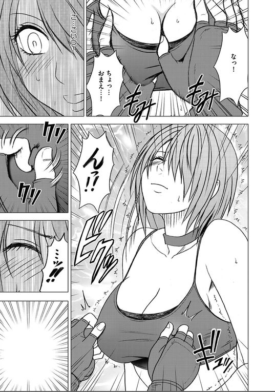 【クリムゾンコミックス】欲望