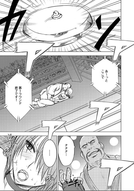 【クリムゾンコミックス】欲望