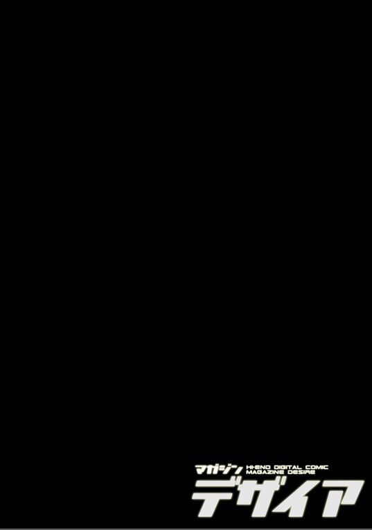 【クリムゾンコミックス】欲望