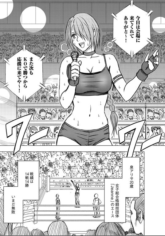 【クリムゾンコミックス】欲望