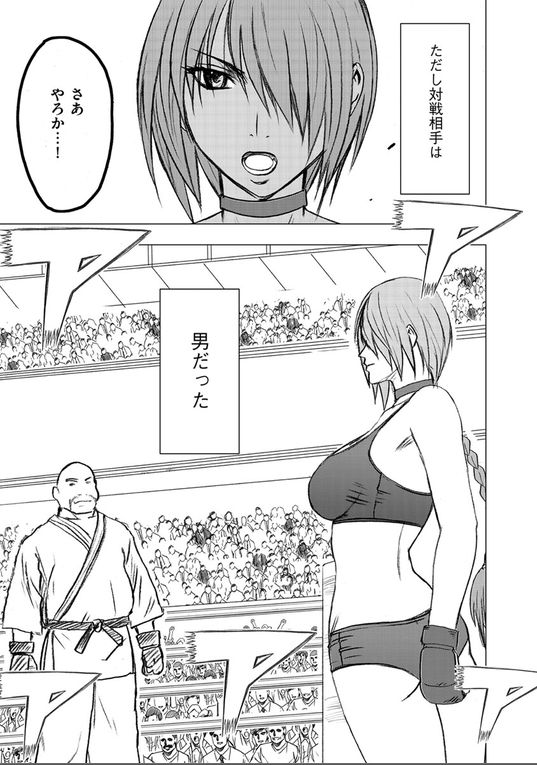 【クリムゾンコミックス】欲望