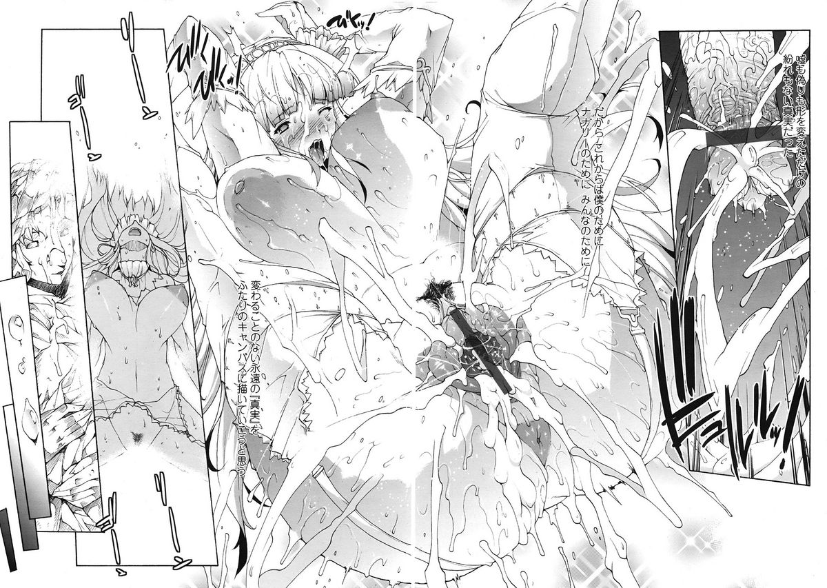 COMIC 天魔 2009年3月号