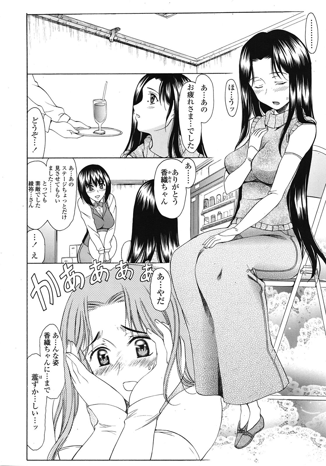 COMIC 天魔 2009年3月号