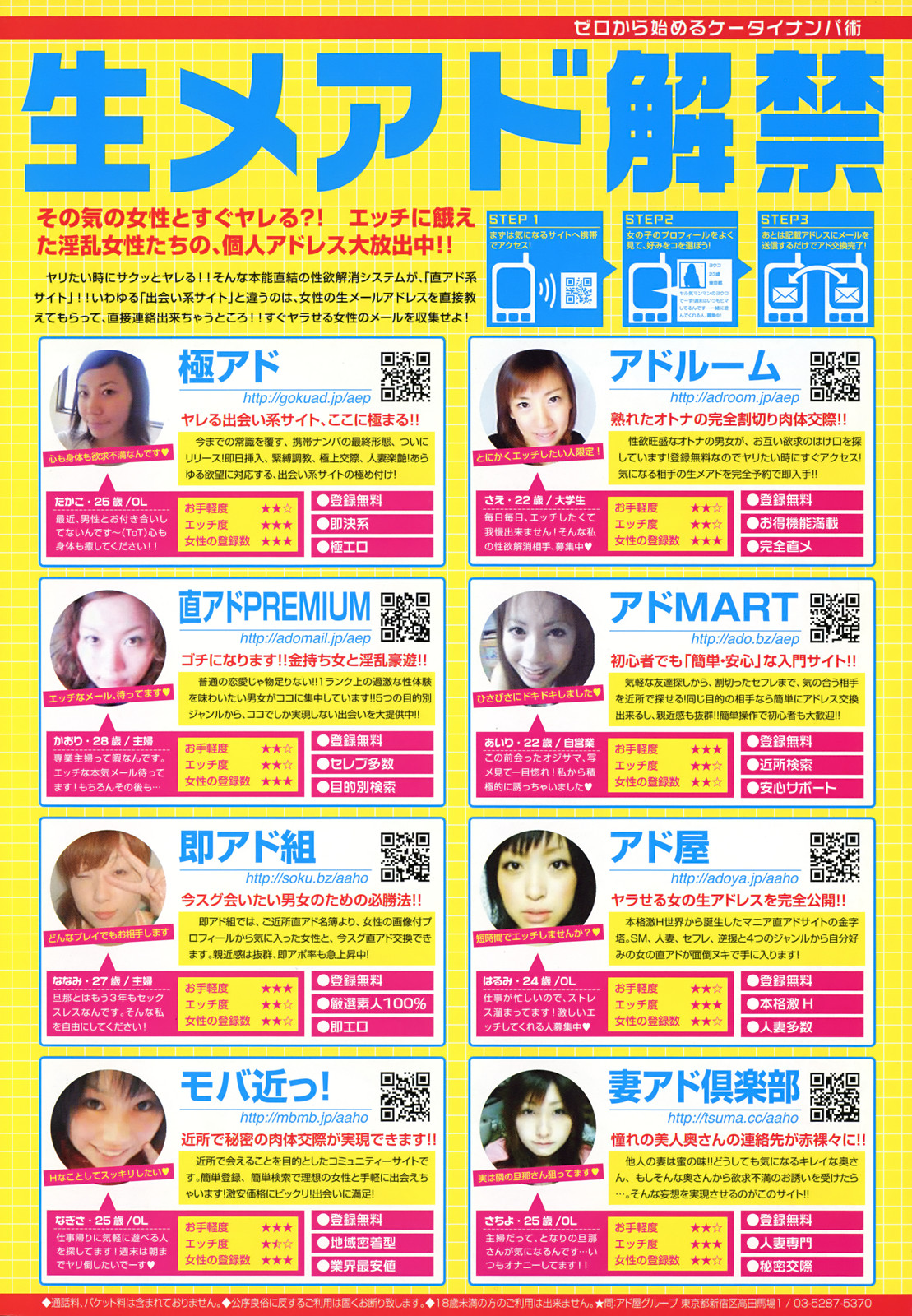 COMIC 天魔 2009年3月号