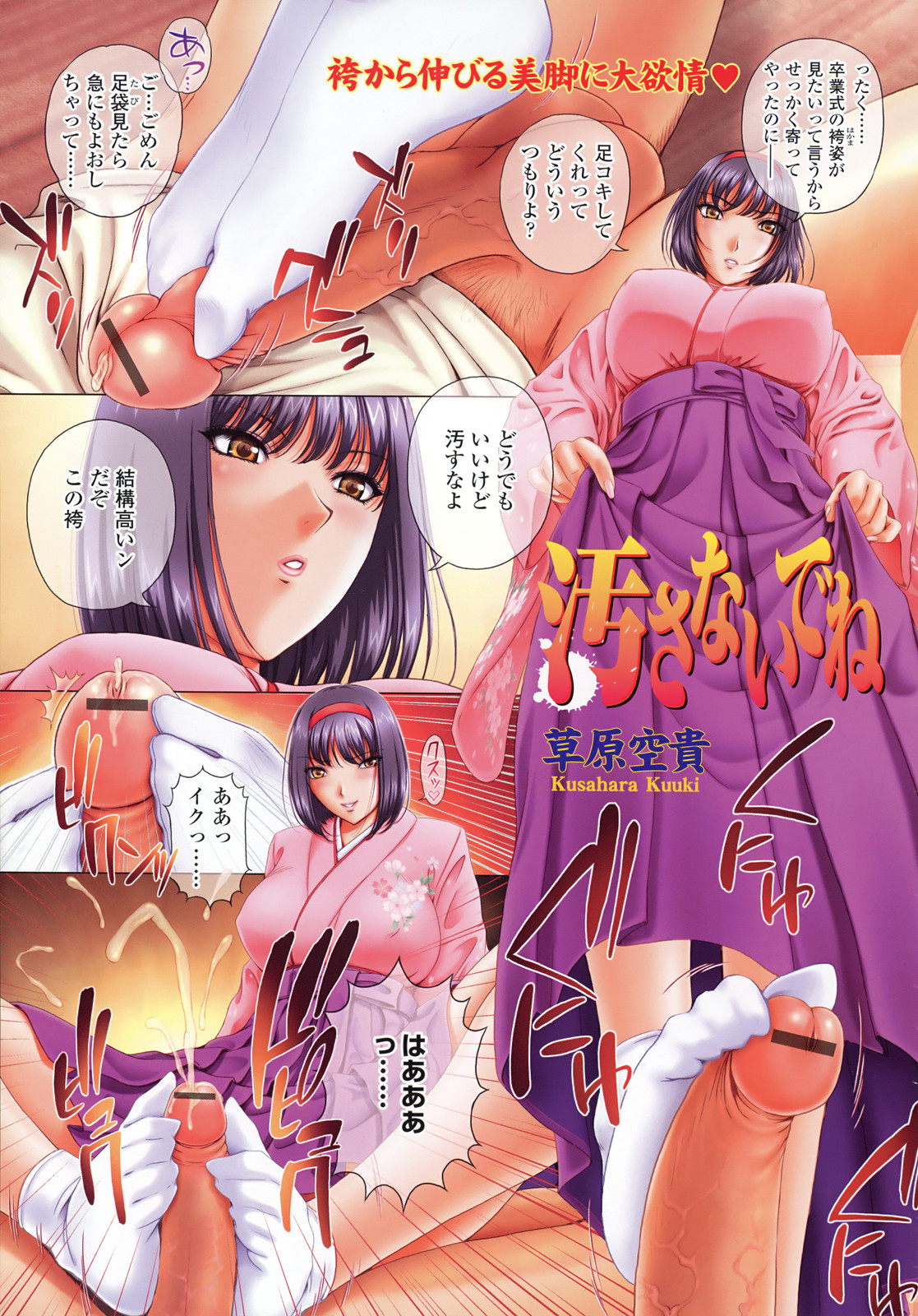 COMIC 天魔 2009年3月号