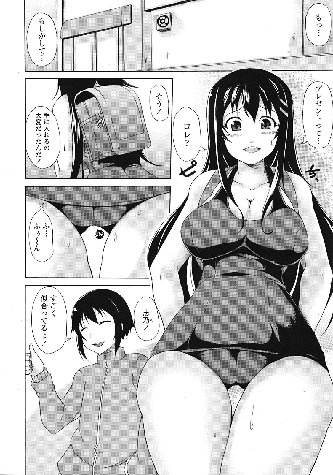 COMIC 天魔 2009年3月号