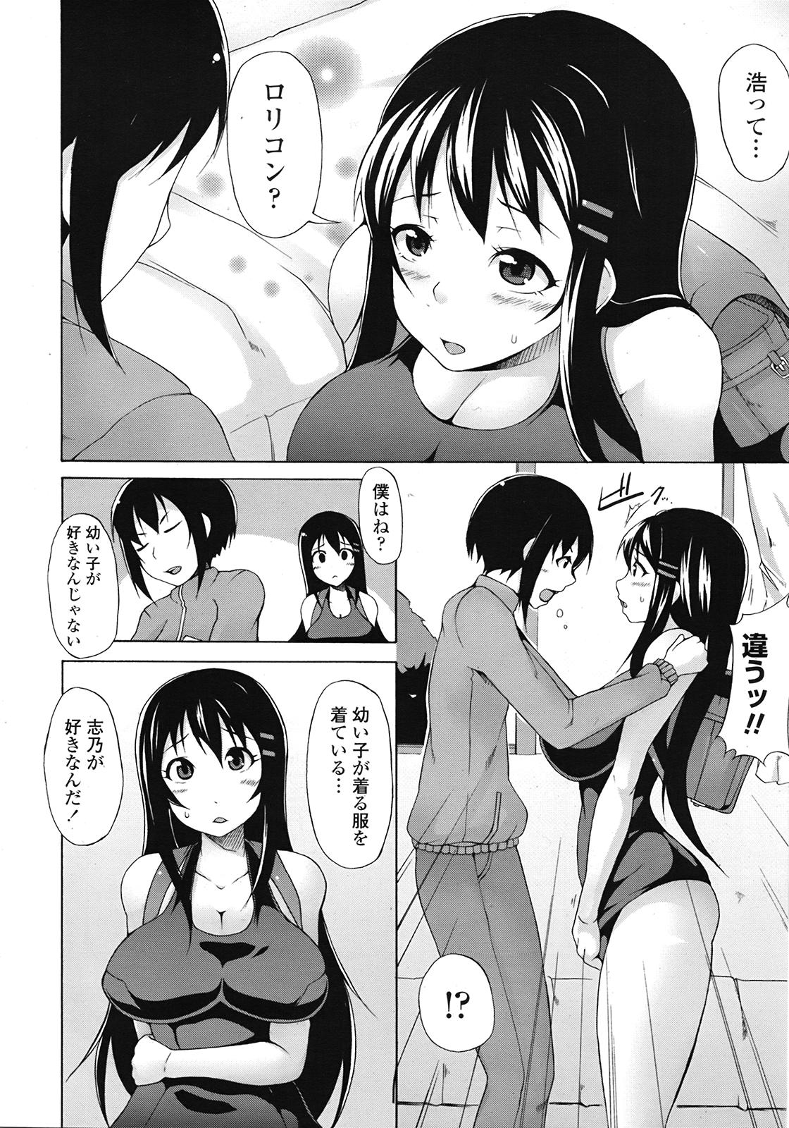 COMIC 天魔 2009年3月号