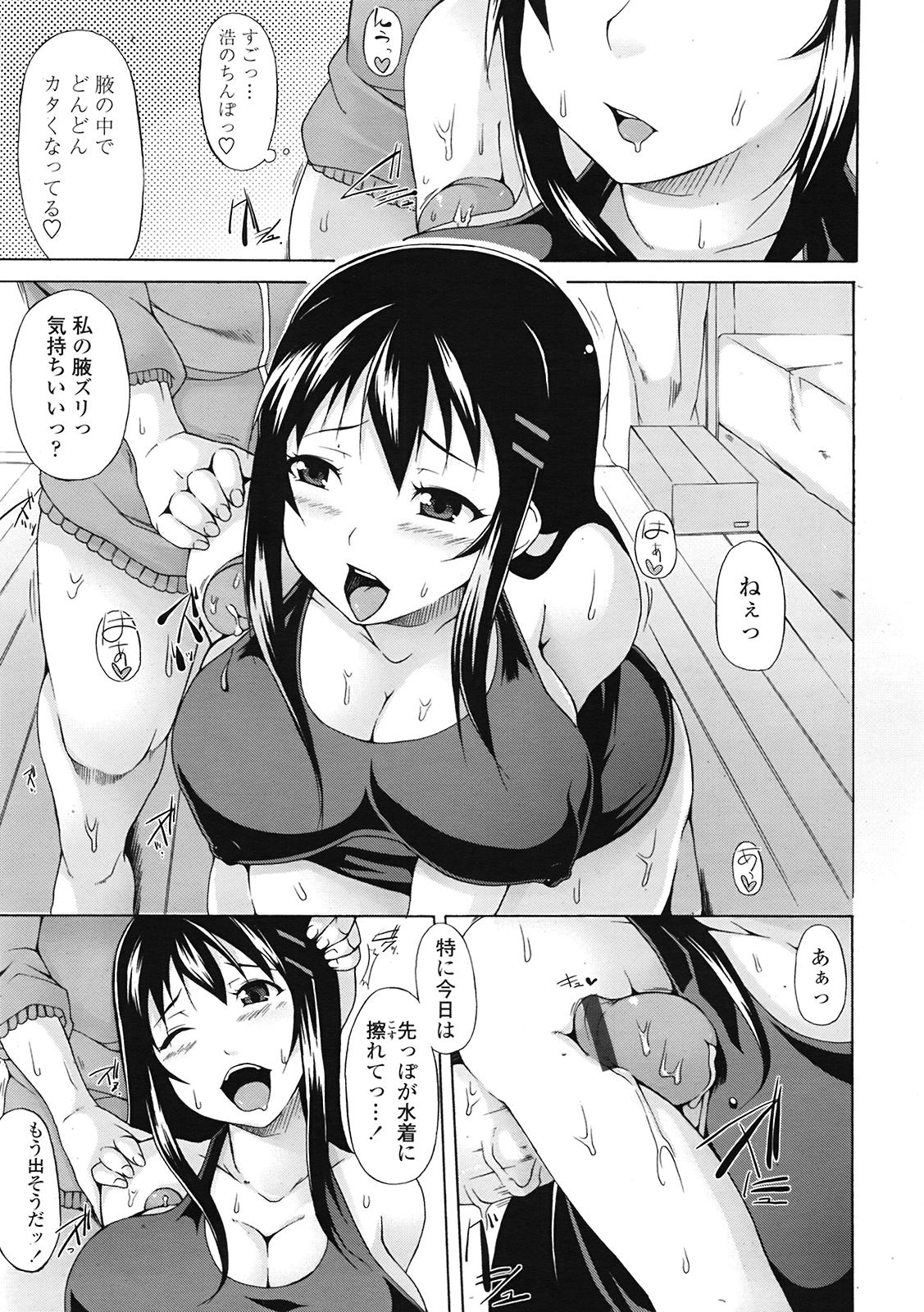 COMIC 天魔 2009年3月号