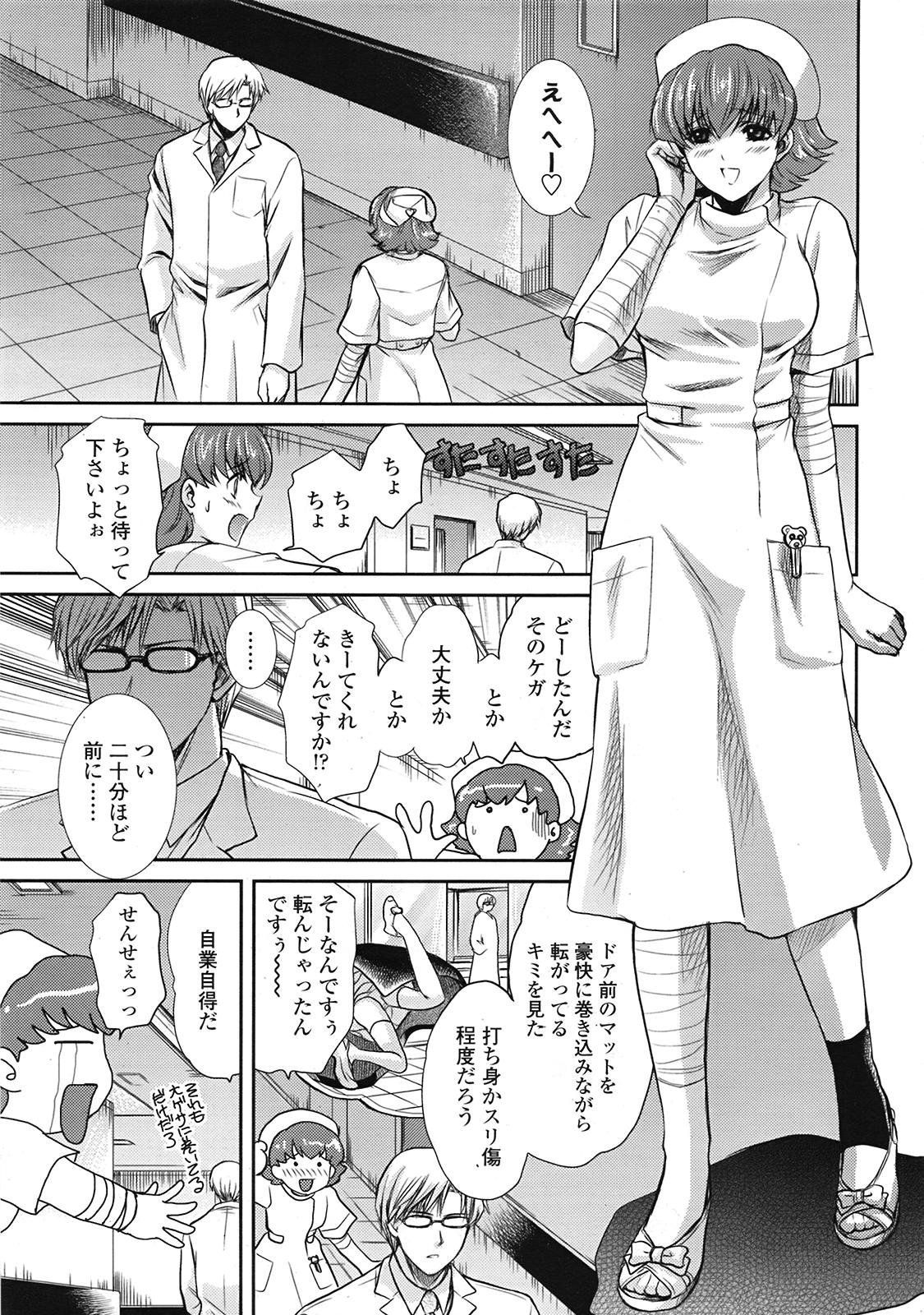 COMIC 天魔 2009年3月号