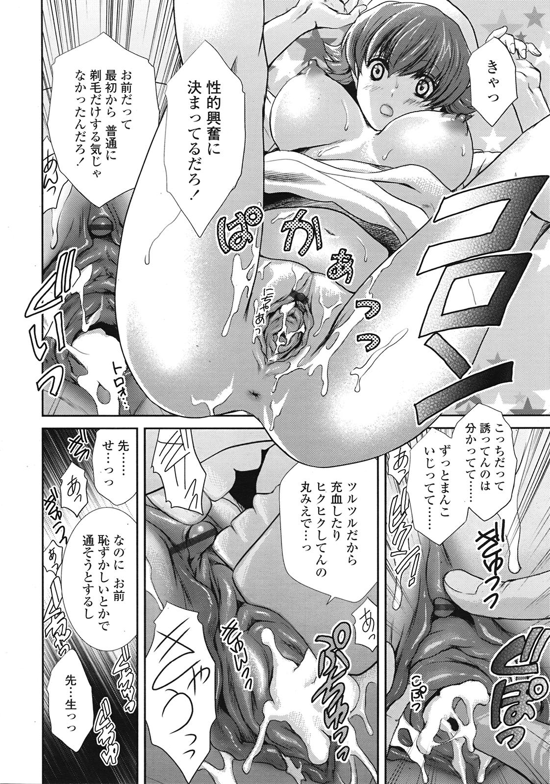 COMIC 天魔 2009年3月号