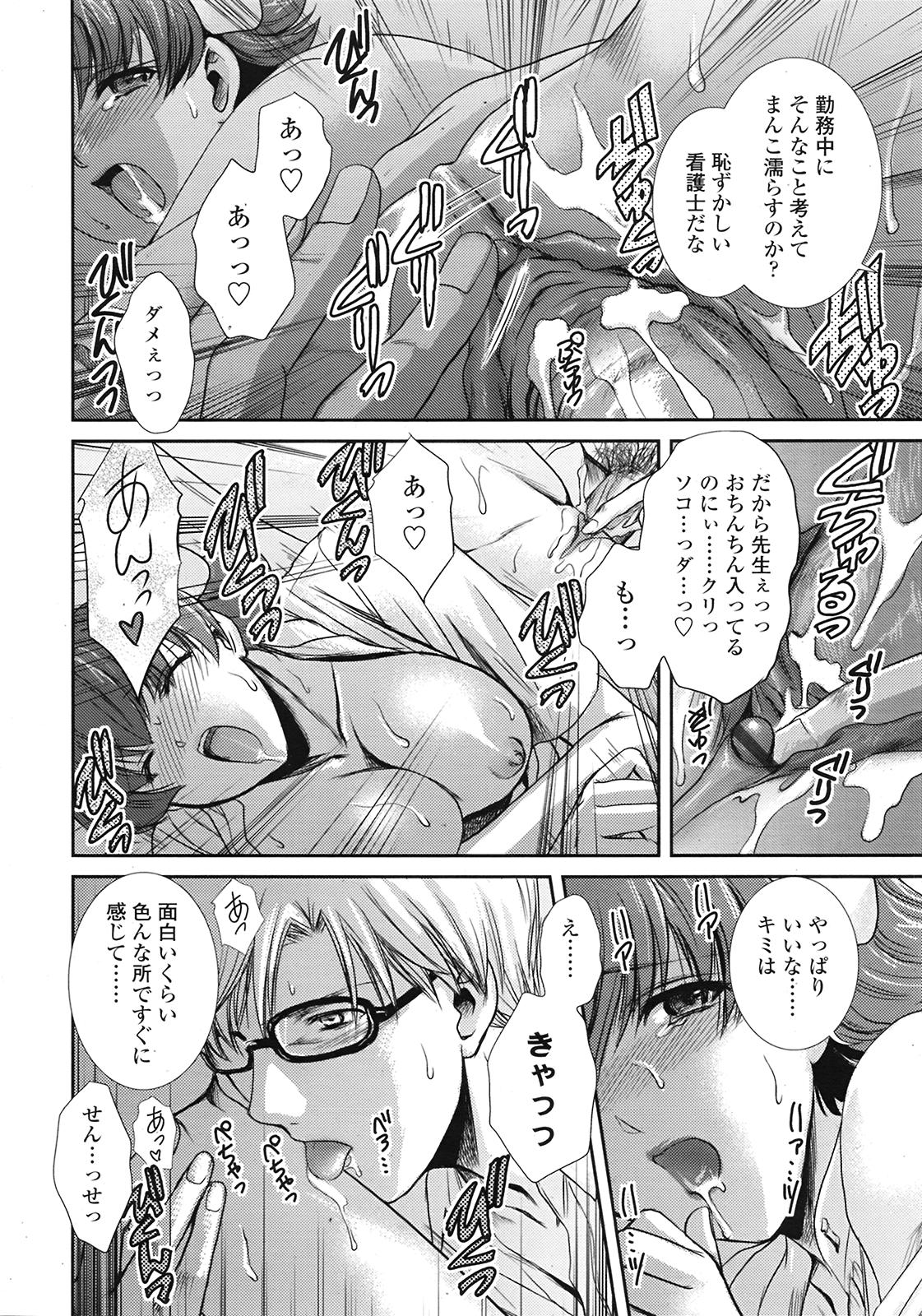 COMIC 天魔 2009年3月号