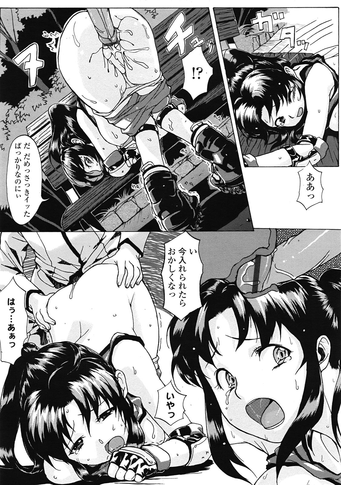 COMIC 天魔 2009年3月号