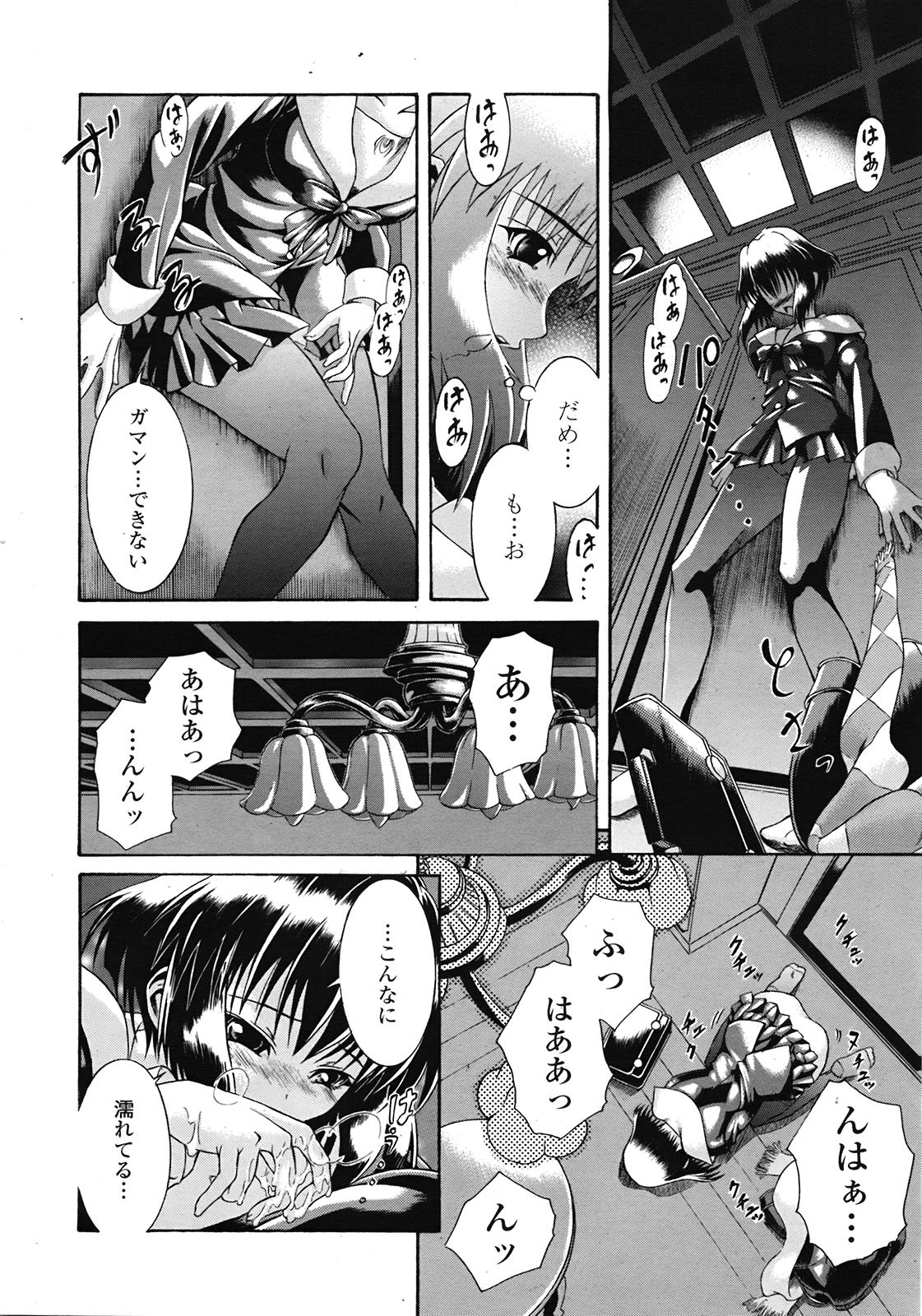 COMIC 天魔 2009年3月号