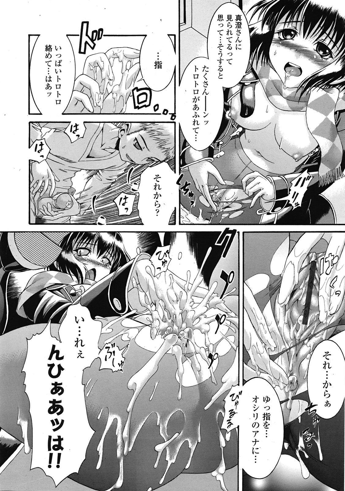 COMIC 天魔 2009年3月号