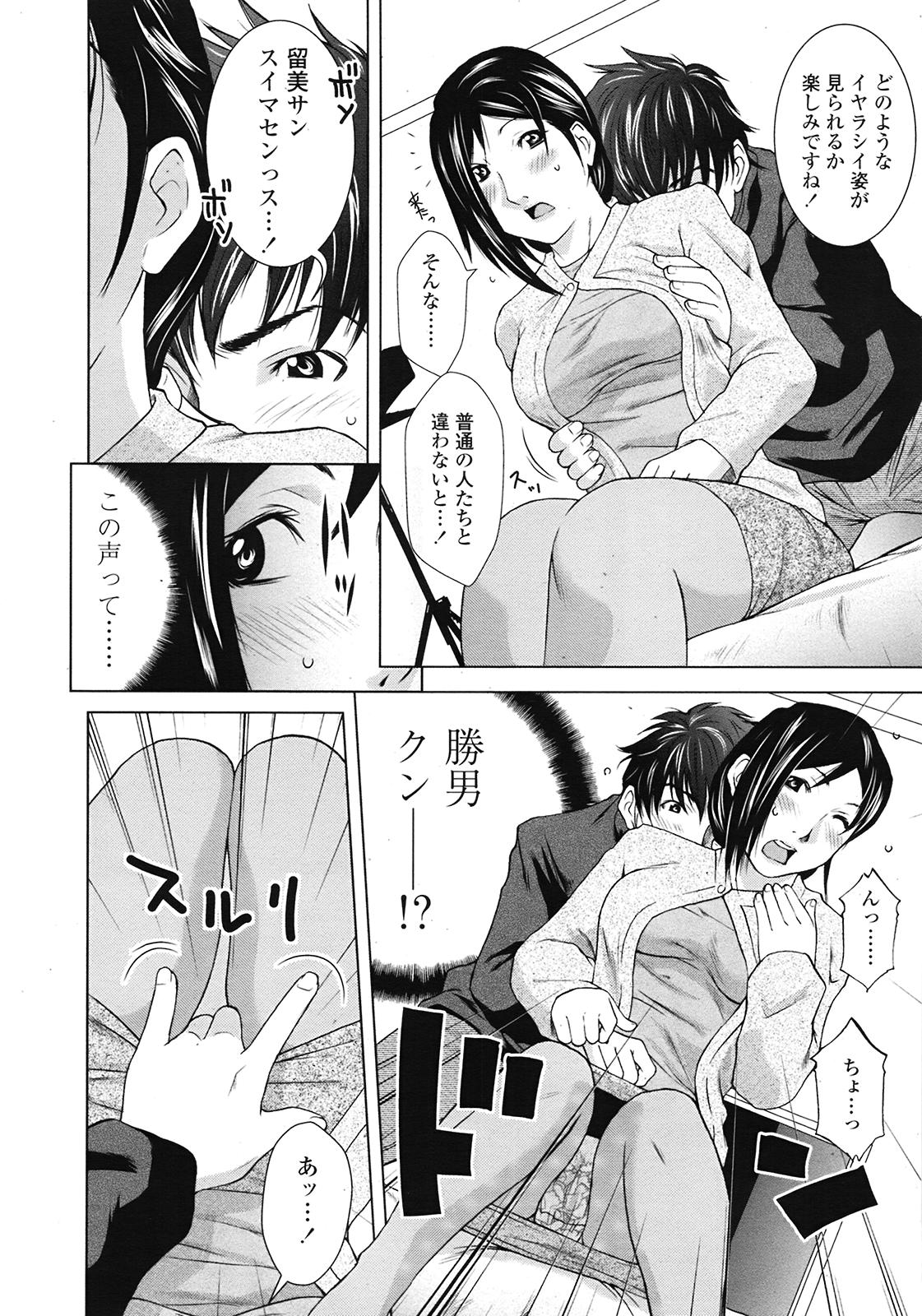 COMIC 天魔 2009年3月号