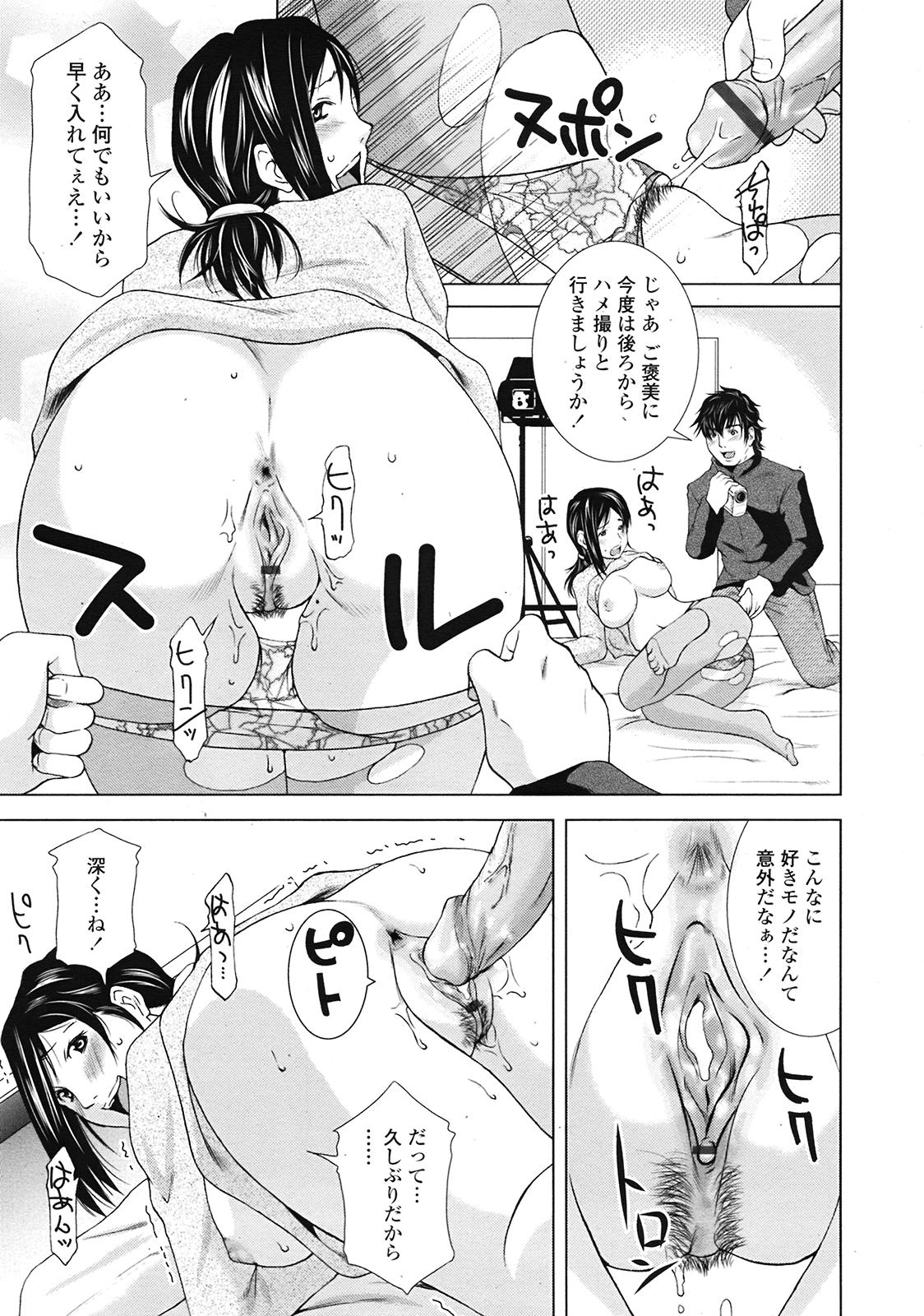 COMIC 天魔 2009年3月号