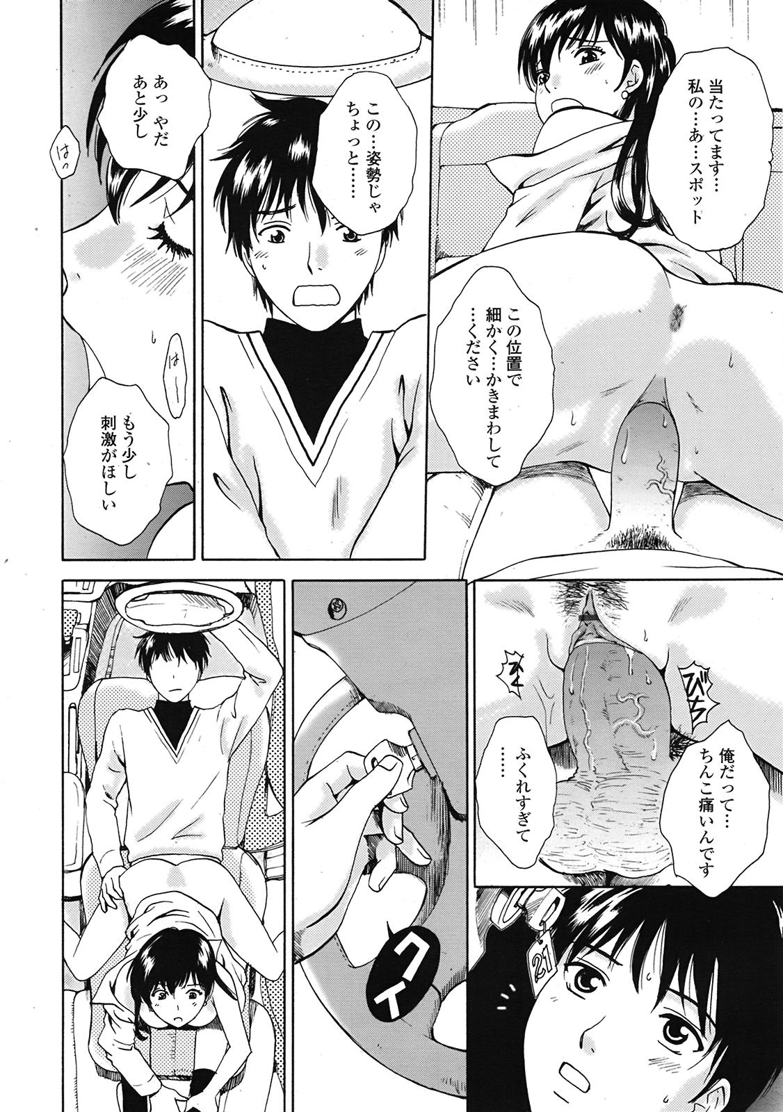 COMIC 天魔 2009年3月号