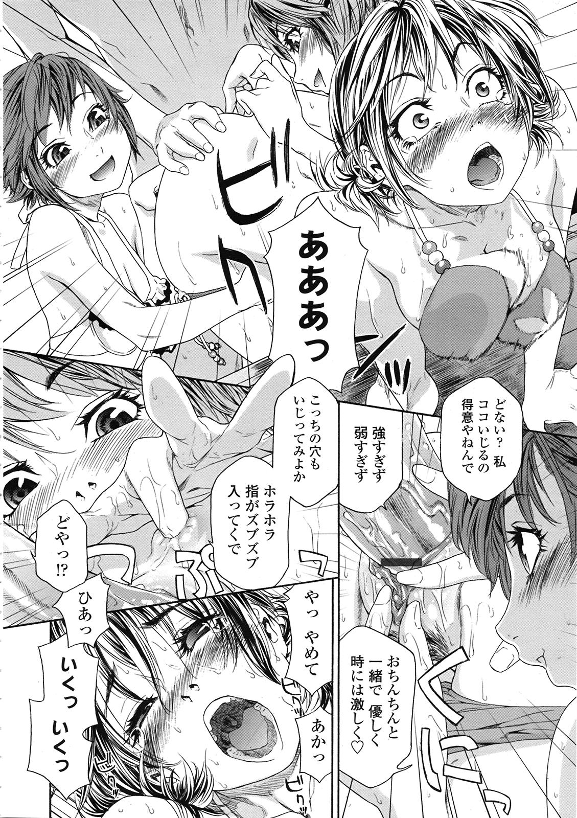 COMIC 天魔 2009年3月号