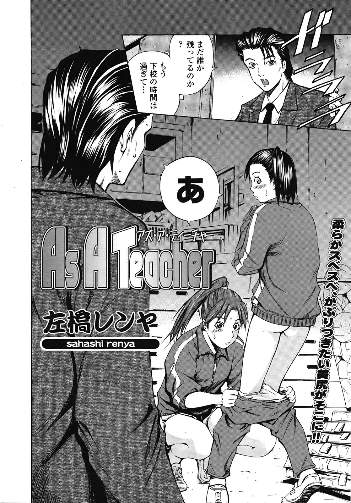 COMIC 天魔 2009年3月号