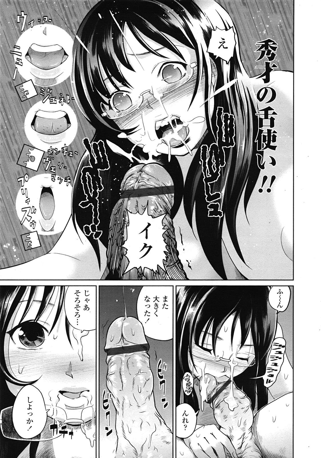 COMIC 天魔 2009年3月号