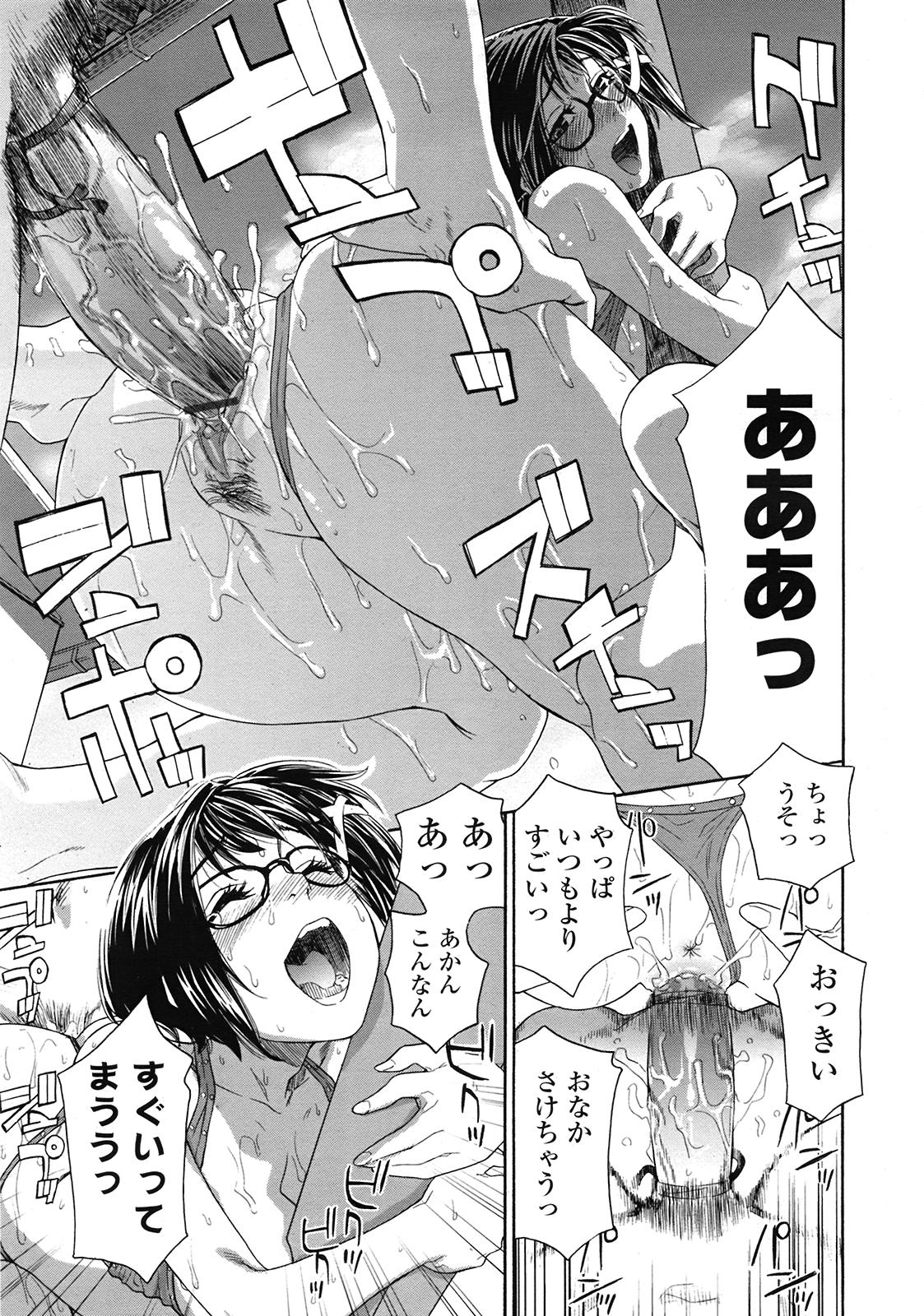 COMIC 天魔 2009年3月号