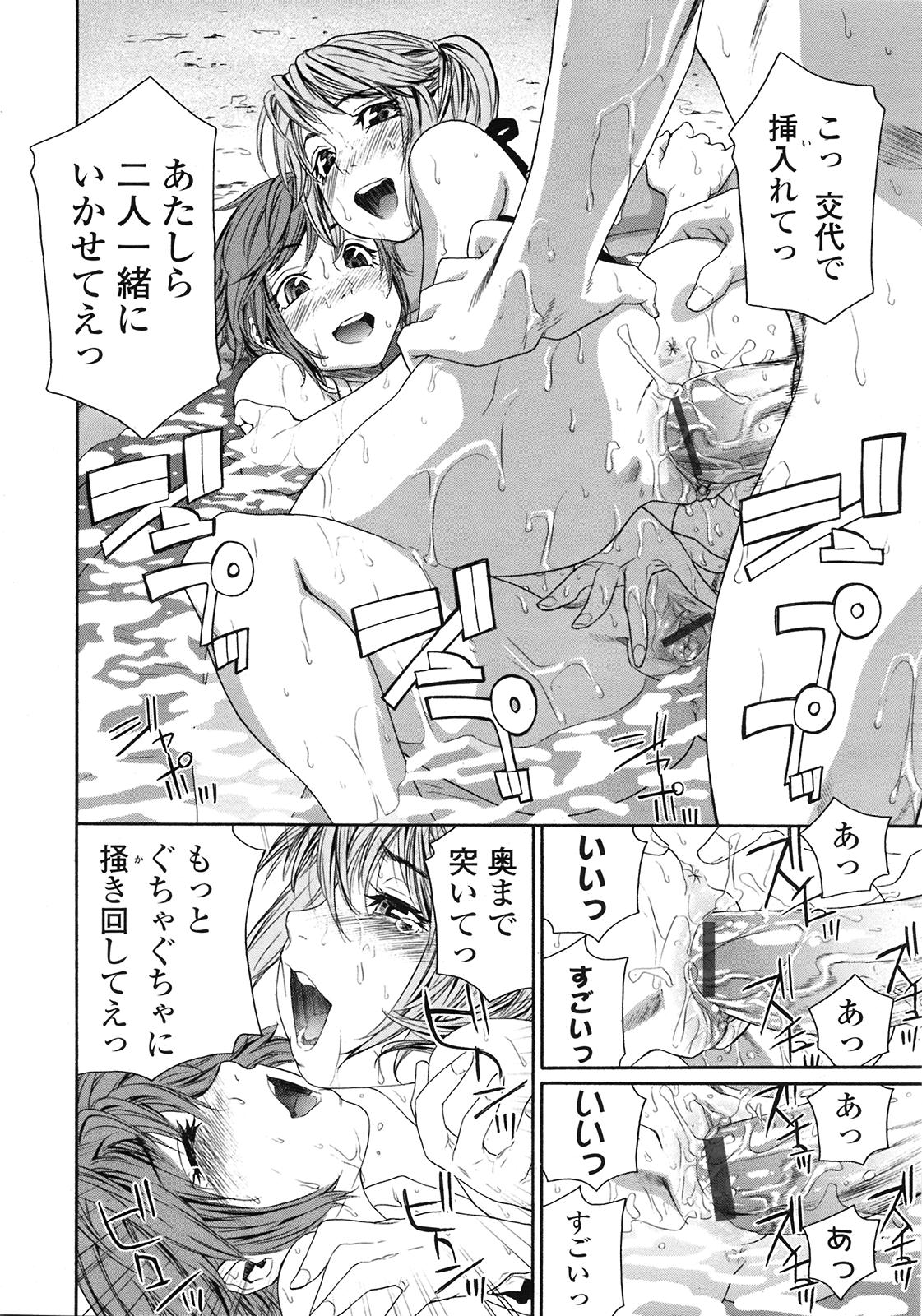 COMIC 天魔 2009年3月号