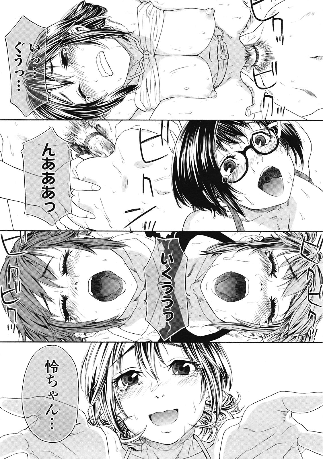 COMIC 天魔 2009年3月号