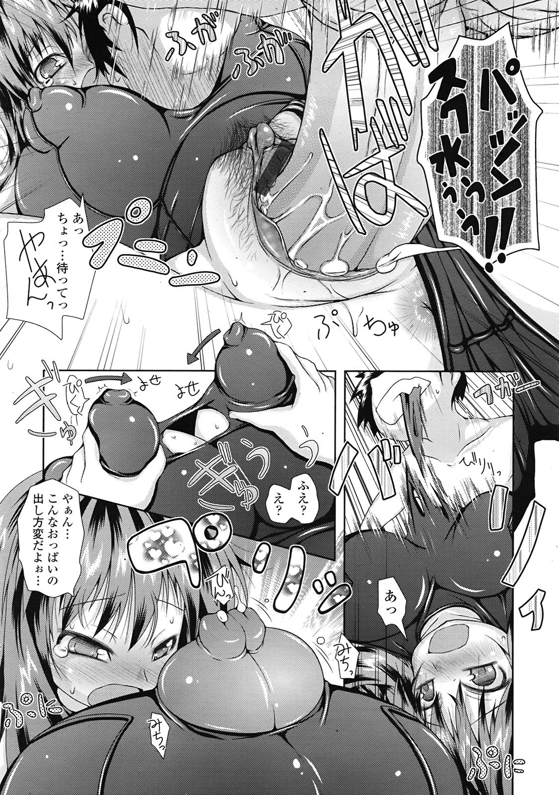 COMIC 天魔 2009年3月号