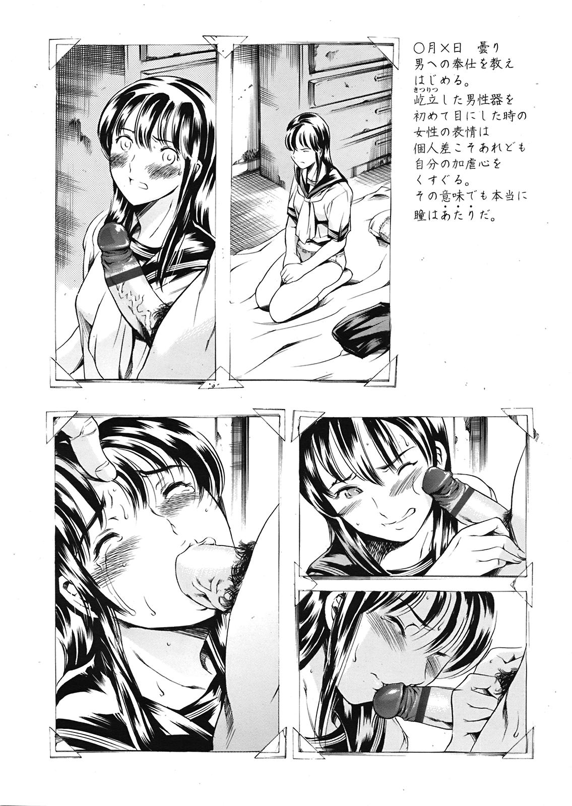 COMIC 天魔 2009年3月号