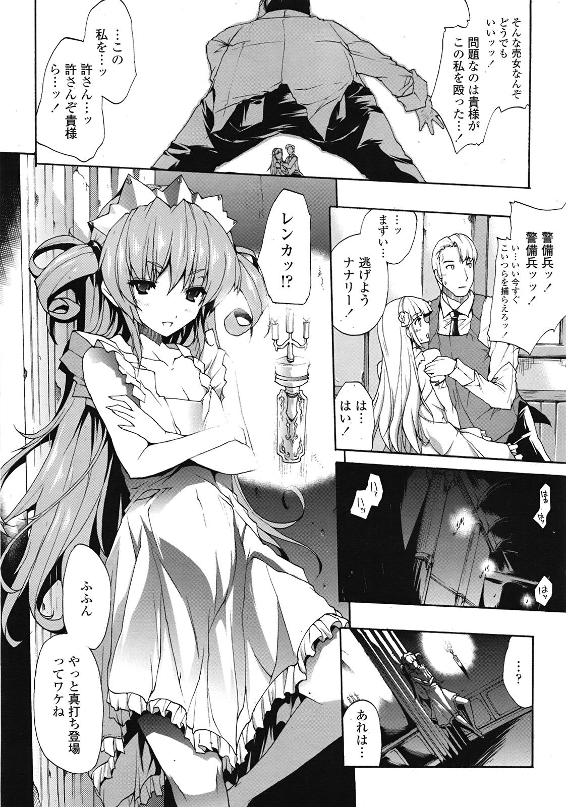 COMIC 天魔 2009年3月号