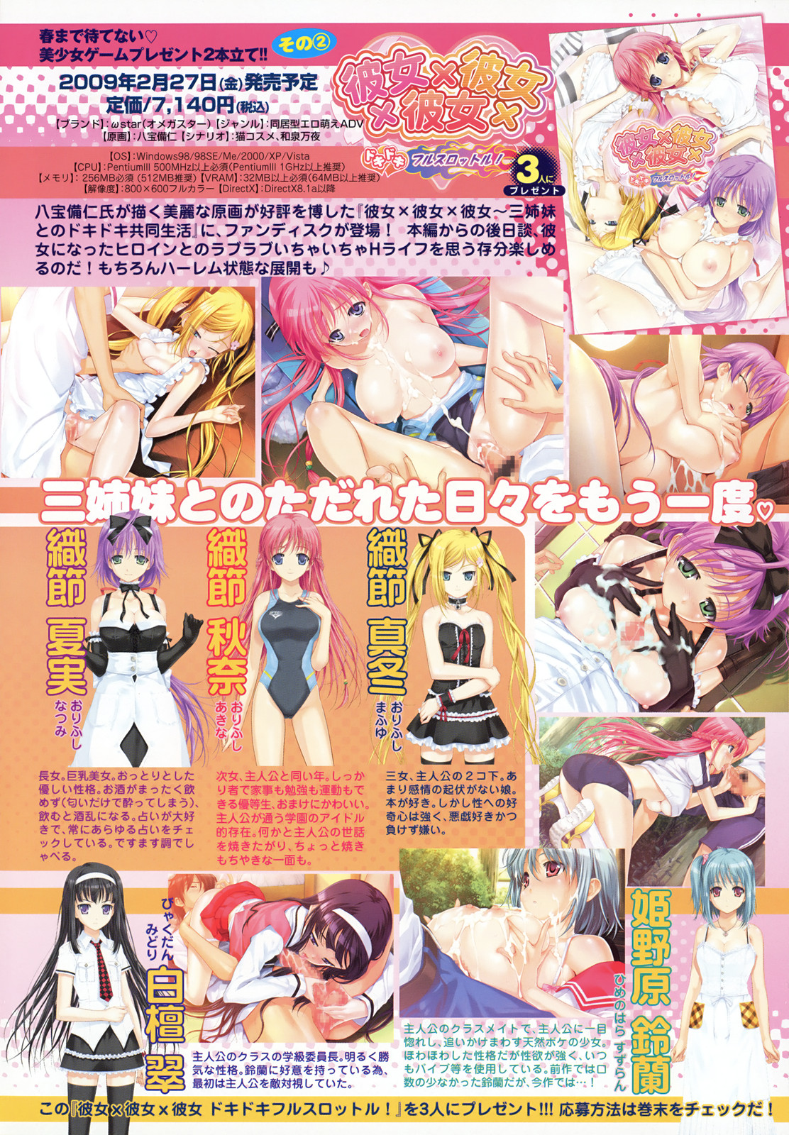 COMIC 天魔 2009年3月号