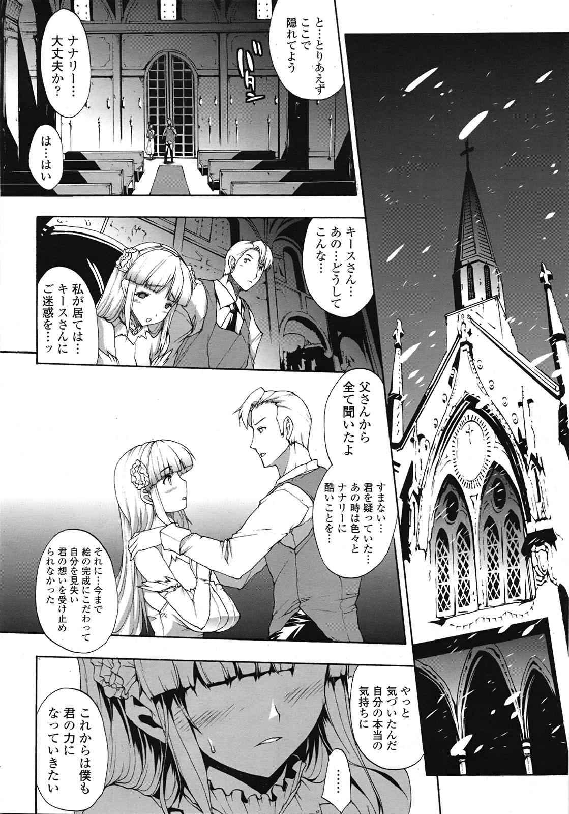 COMIC 天魔 2009年3月号