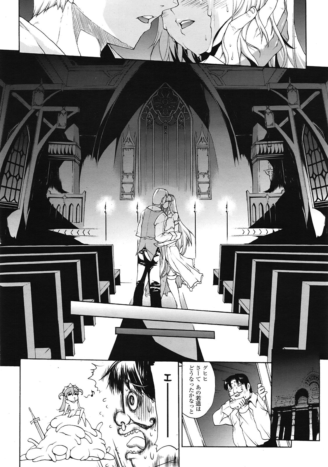 COMIC 天魔 2009年3月号