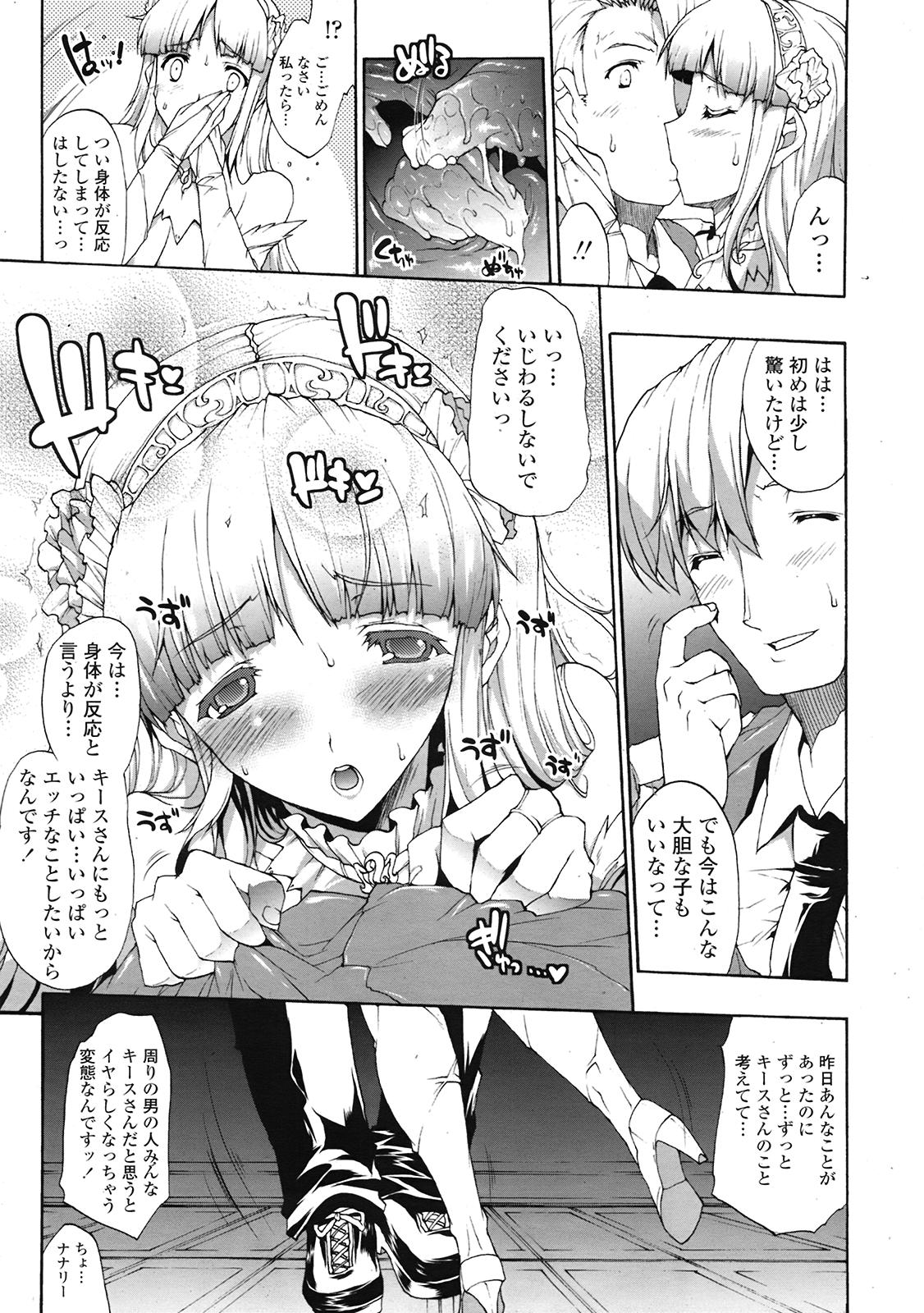 COMIC 天魔 2009年3月号