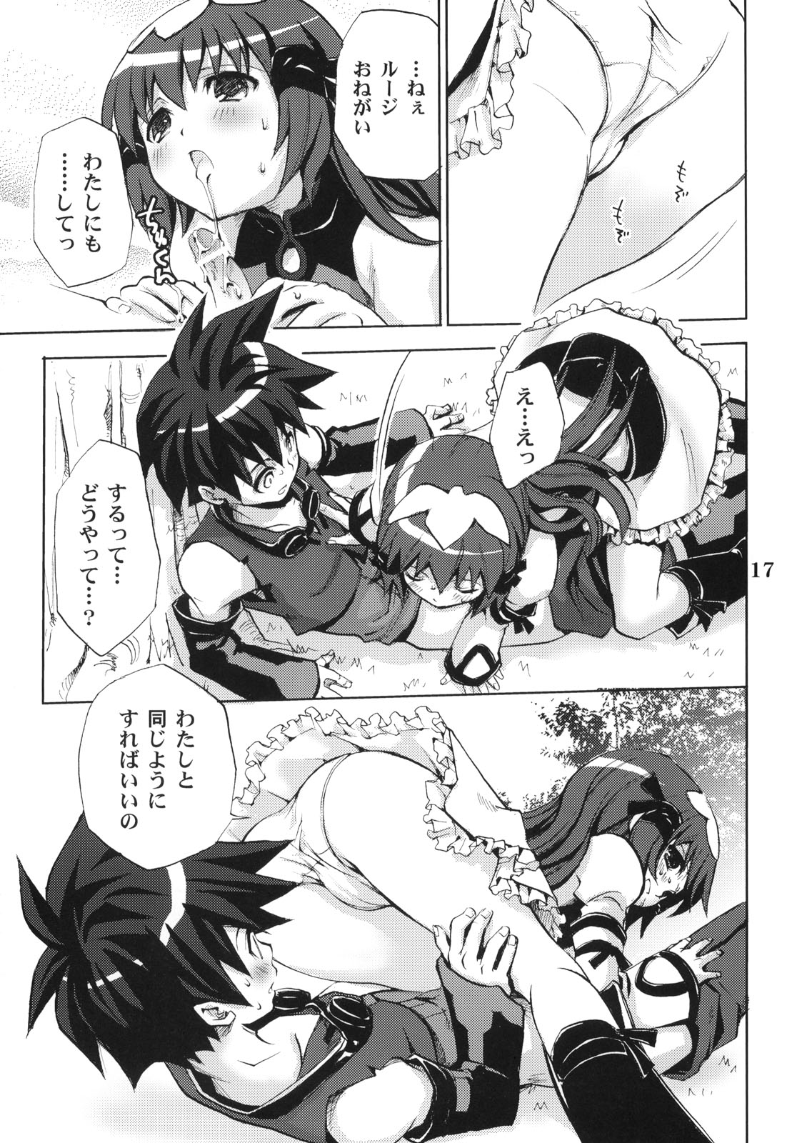 (みみけっと12) [たくみなむち (たくみなむち)] Answers in Genesis (ゾイド ジェネシス)