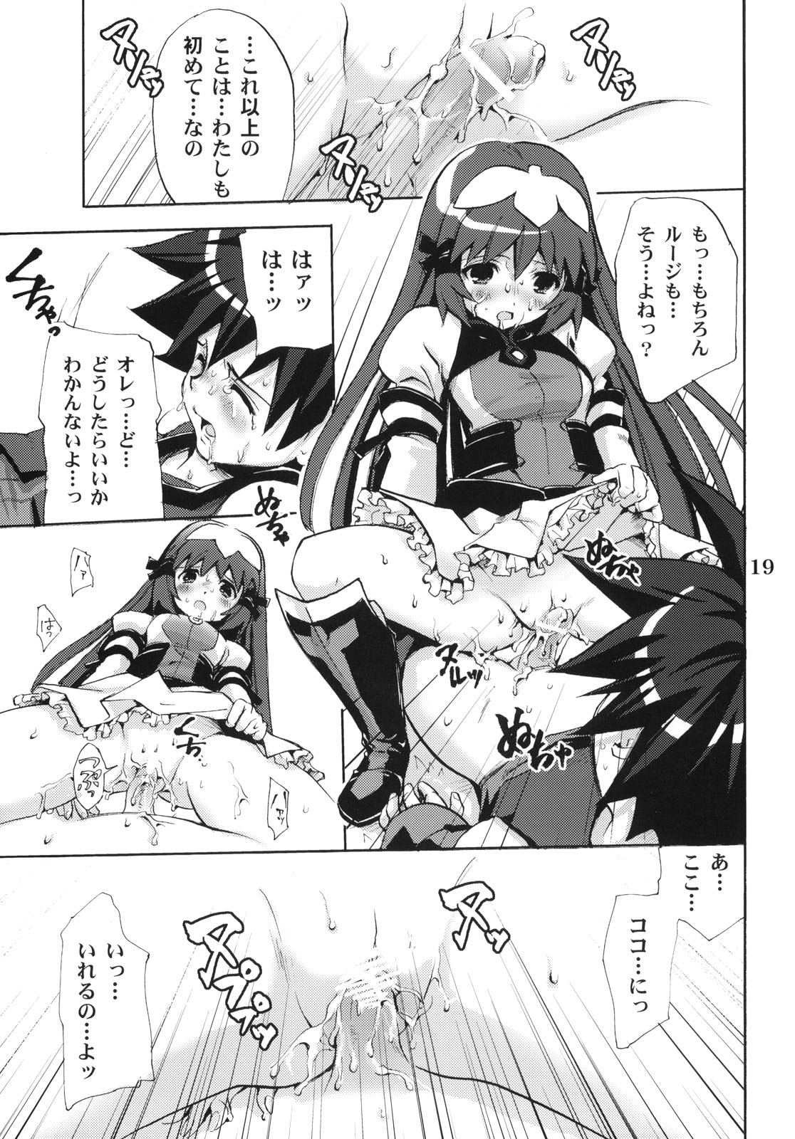 (みみけっと12) [たくみなむち (たくみなむち)] Answers in Genesis (ゾイド ジェネシス)