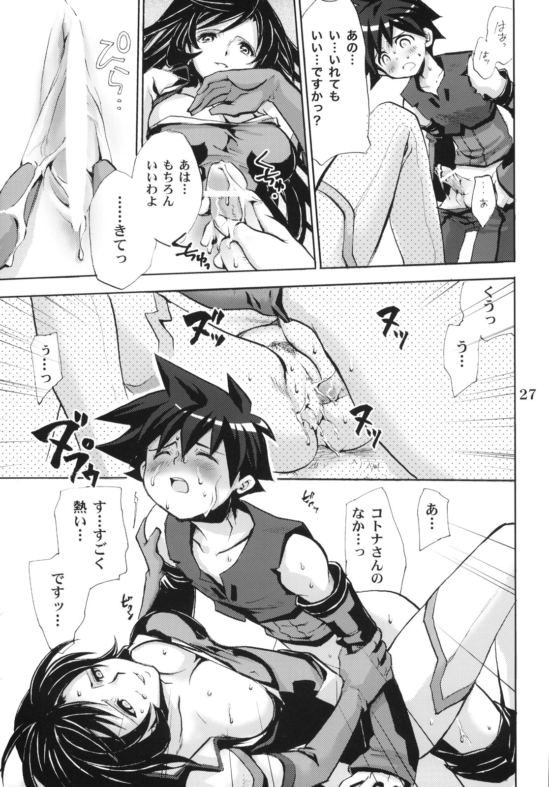 (みみけっと12) [たくみなむち (たくみなむち)] Answers in Genesis (ゾイド ジェネシス)