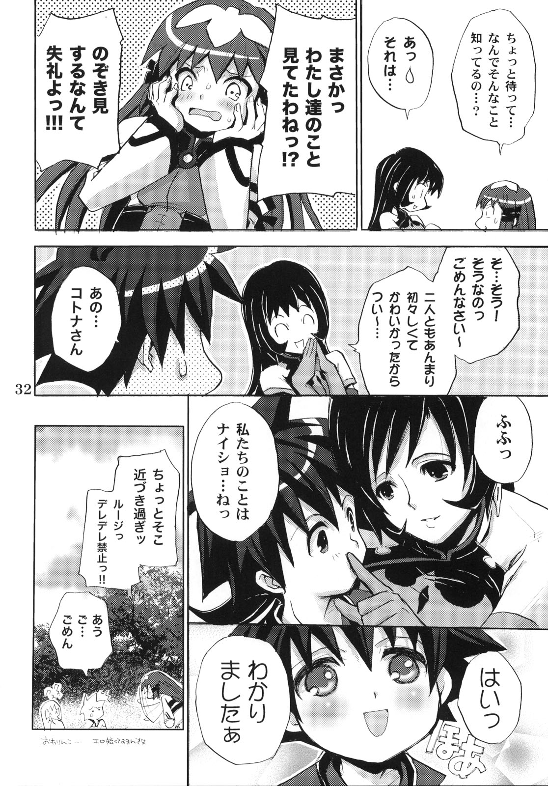 (みみけっと12) [たくみなむち (たくみなむち)] Answers in Genesis (ゾイド ジェネシス)