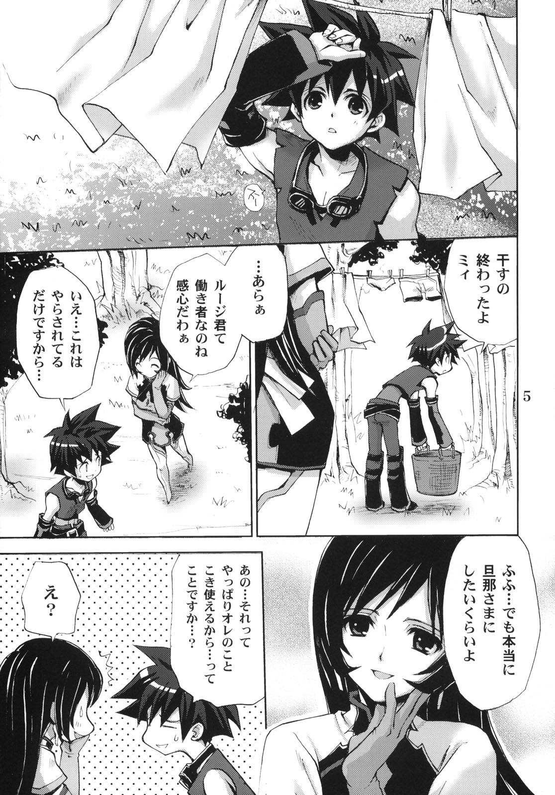 (みみけっと12) [たくみなむち (たくみなむち)] Answers in Genesis (ゾイド ジェネシス)