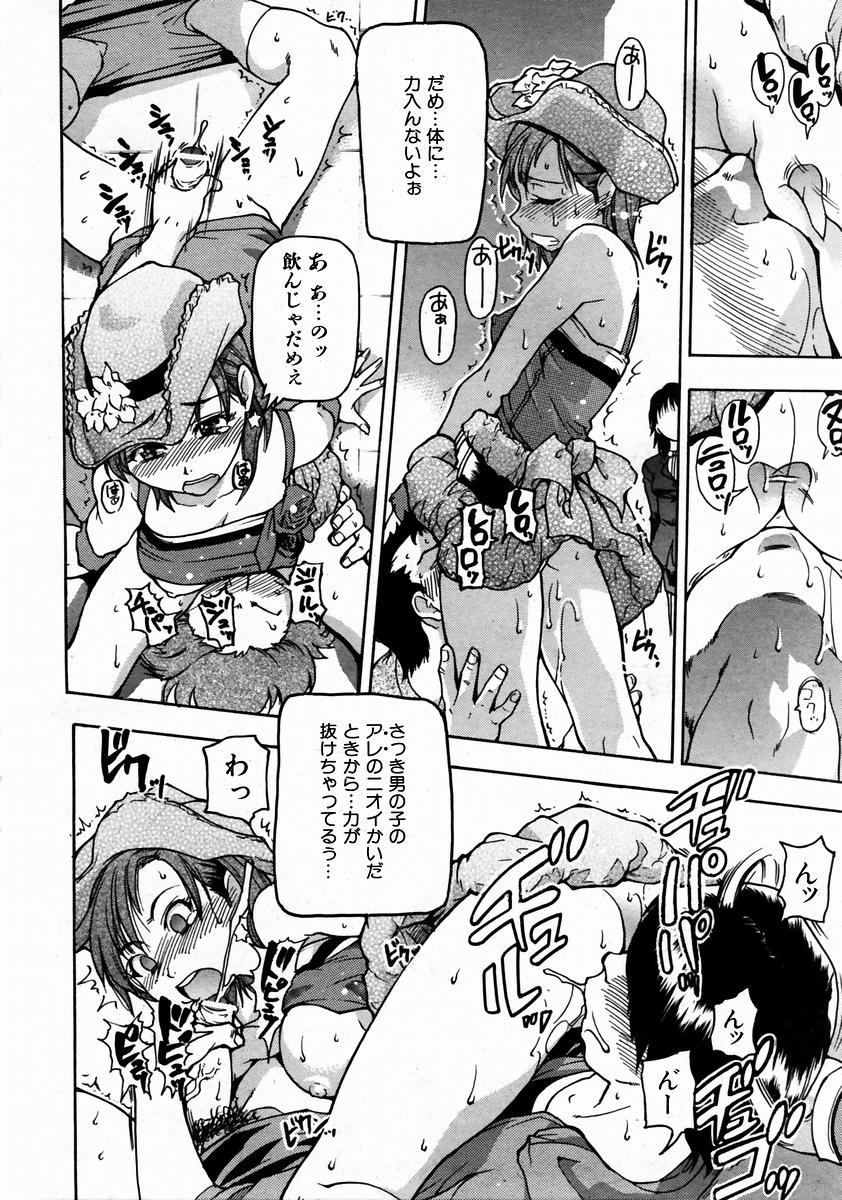 [師走の翁] シャイニング娘。 3