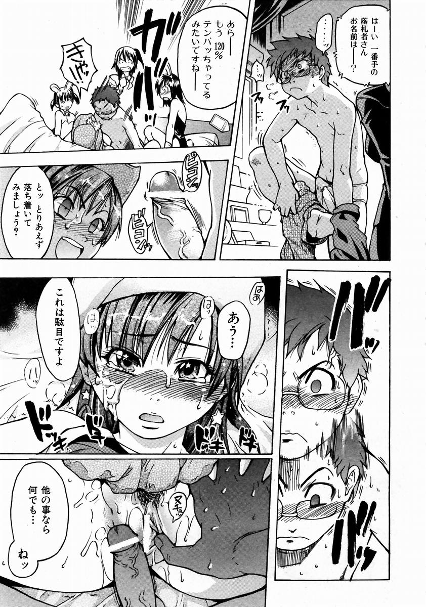 [師走の翁] シャイニング娘。 3