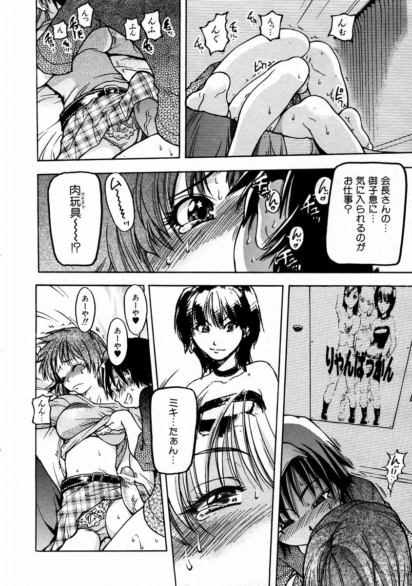 [師走の翁] シャイニング娘。 3
