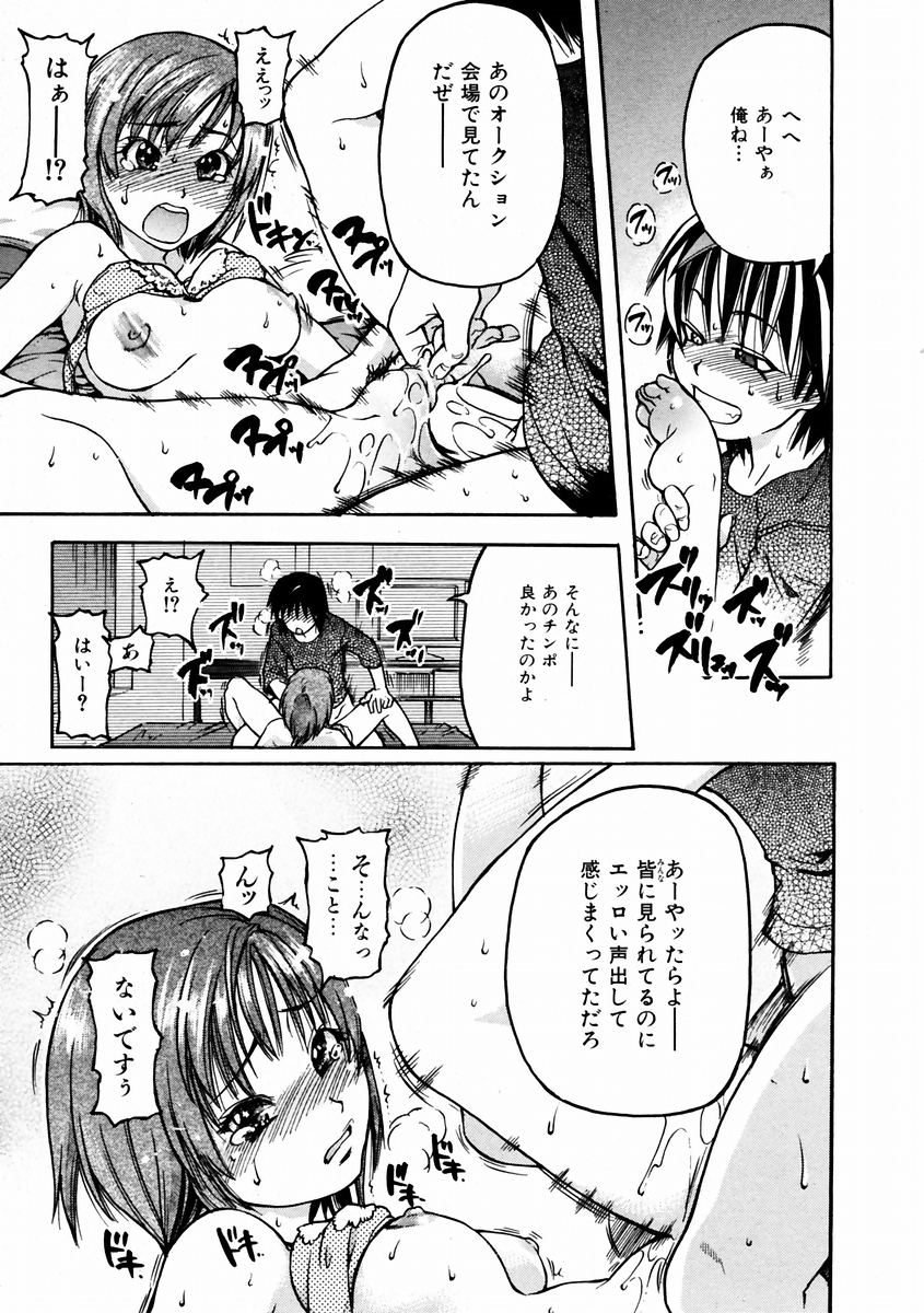 [師走の翁] シャイニング娘。 3