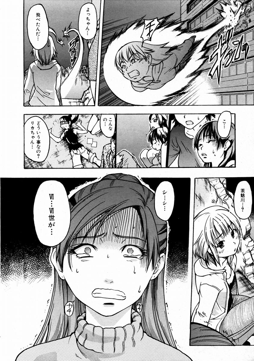 [師走の翁] シャイニング娘。 3