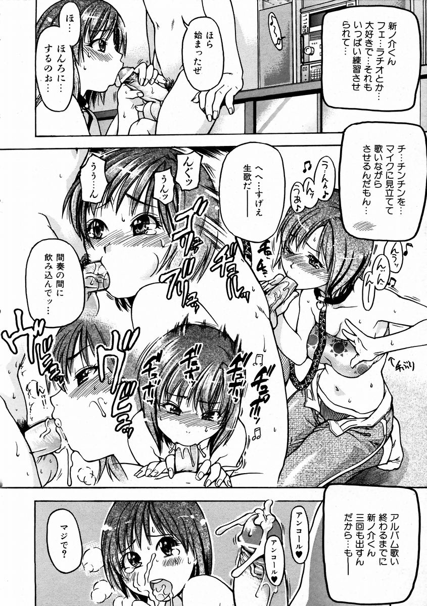 [師走の翁] シャイニング娘。 3