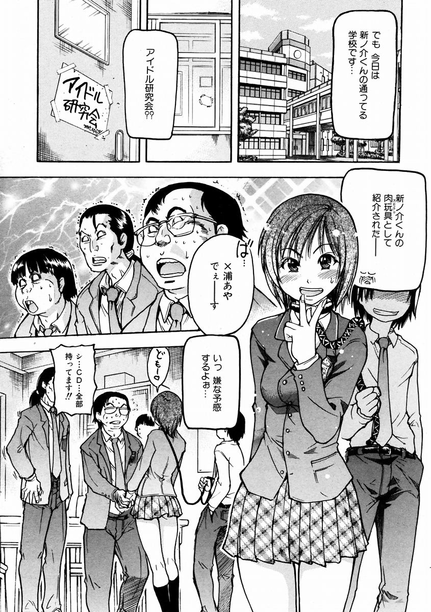 [師走の翁] シャイニング娘。 3