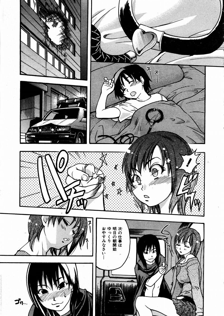 [師走の翁] シャイニング娘。 3